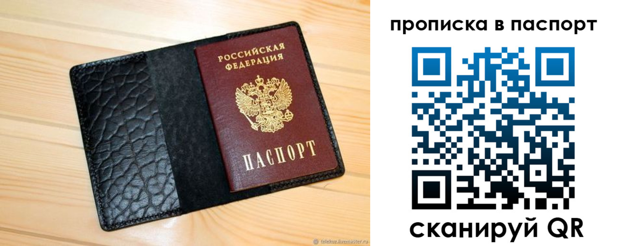 прописка штамп в Хадыженске