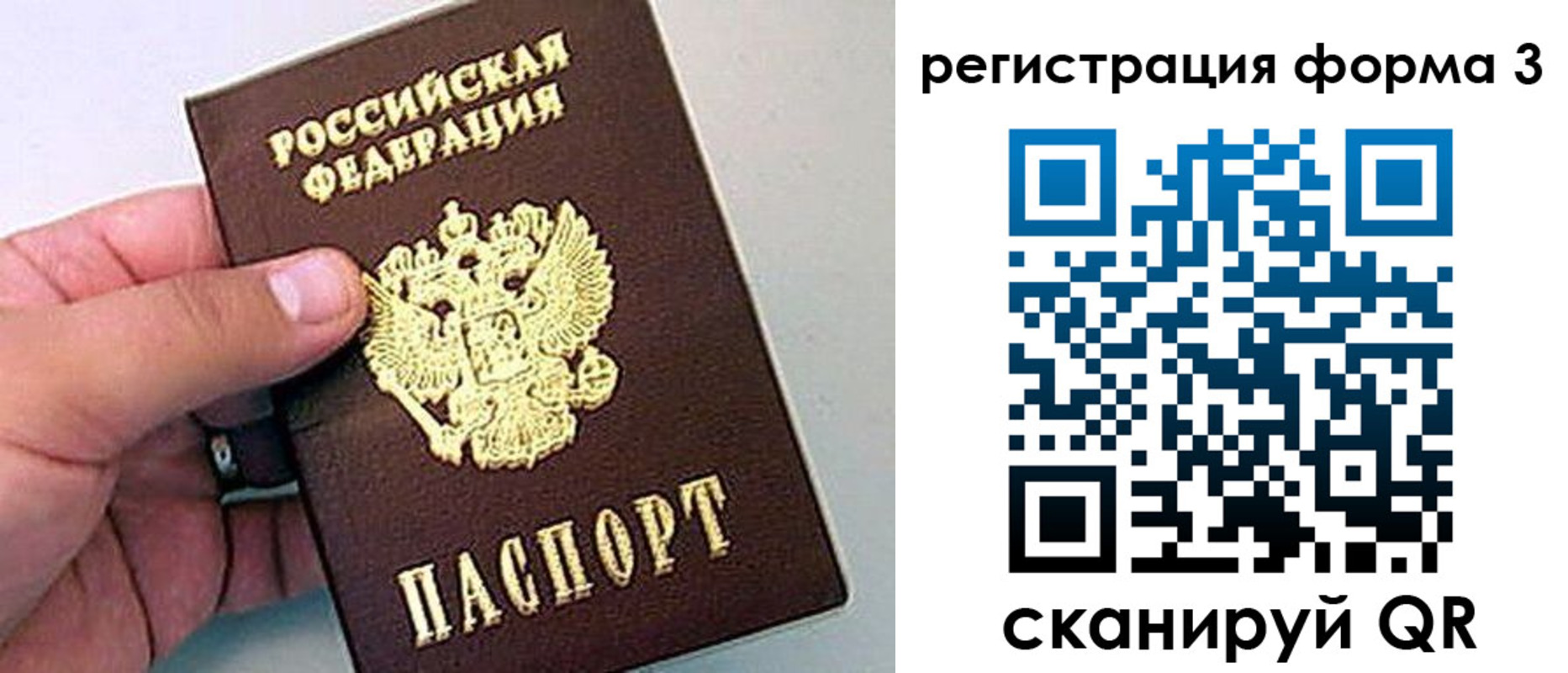 прописка для работы в Хадыженске