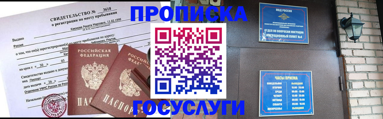 временная регистрация поиск в Хадыженске