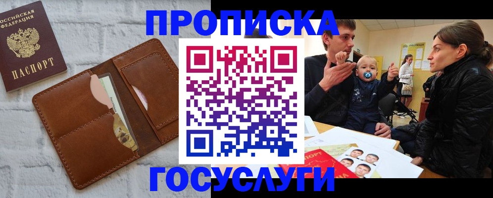 прописка поиск в Хадыженске