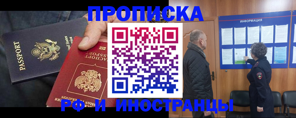 пропишу в квартире в Хадыженске