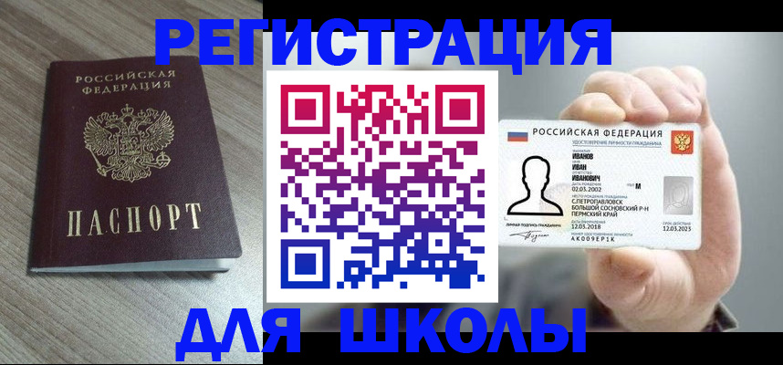 прописка поиск в Хадыженске