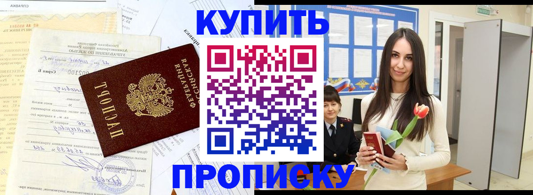 временная регистрация гарантия в Хадыженске